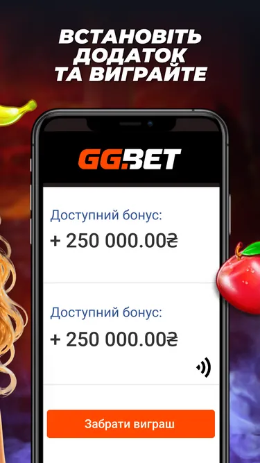 GG.BET Screenshot